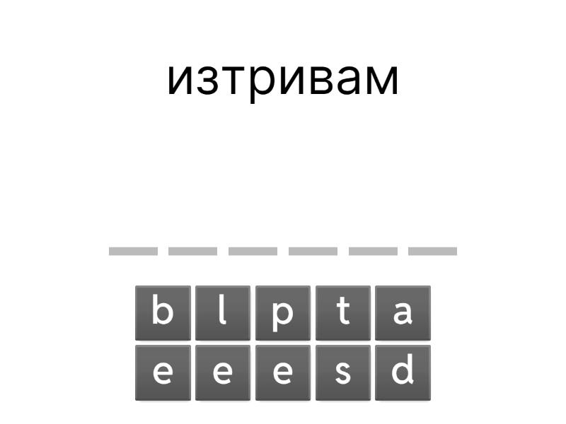7 / 7c Computer language - Spell the word