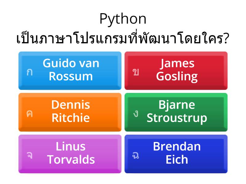 ข้อสอบ python - Quiz
