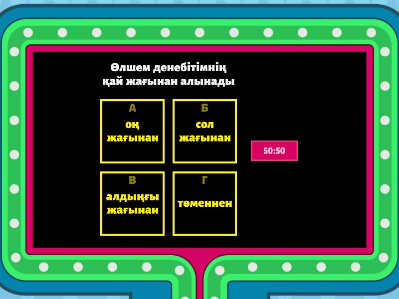https://wordwall.net/ru/resource/68178244/%d0%b1%d0%b5%d0%b7%d1%8b%d0 ...