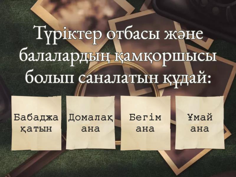 Орыс кискаларының суреттері