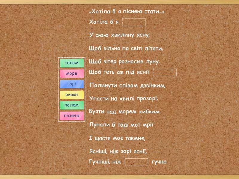 Bilingual Poetry Challenge. Lesya’s literary works - Complete the sentence