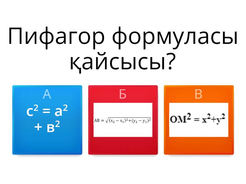 Киска мен есектің арасында