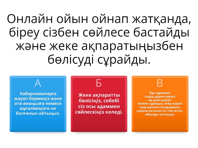 Интернеттегі жыныстық позициялар