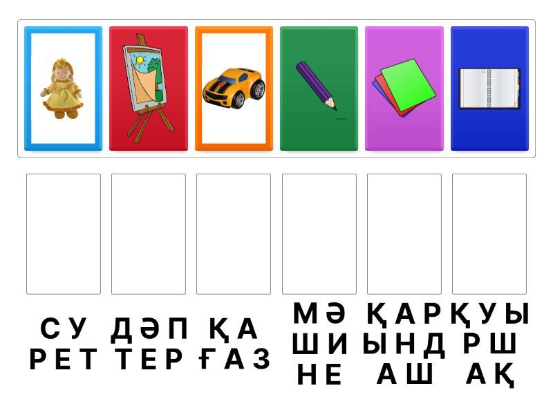 Қисық мылжың юбкасының астындағыны көрсетеді.