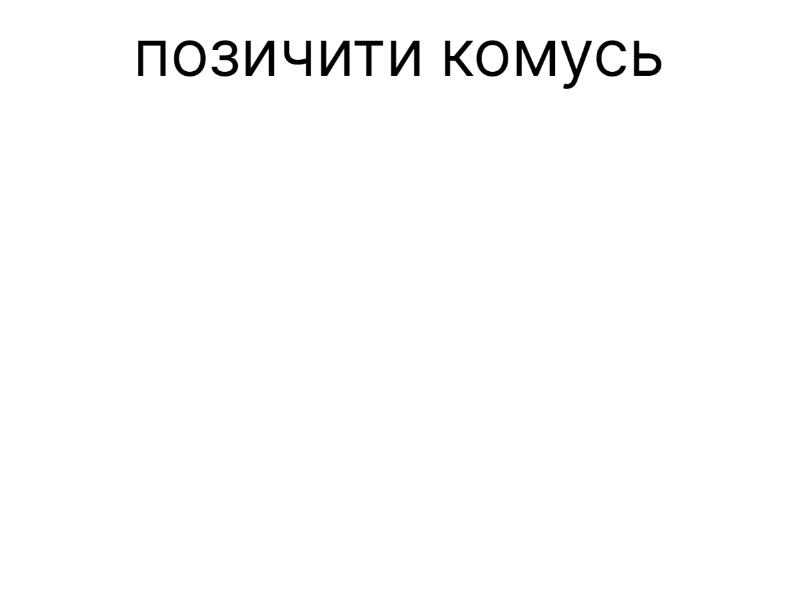 7C. Solutions pre-intermediate. - Flying fruit