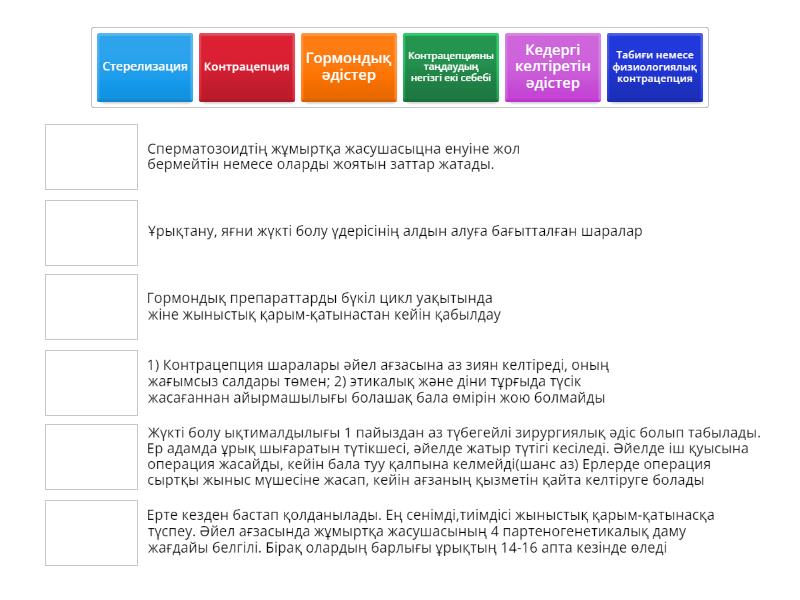 Резеңке әйел клиптер онлайн