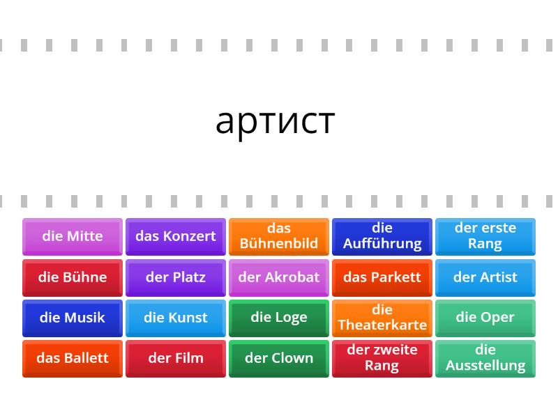 An der Litfaßsäule Spektrum 4.Klasse - Найди пару