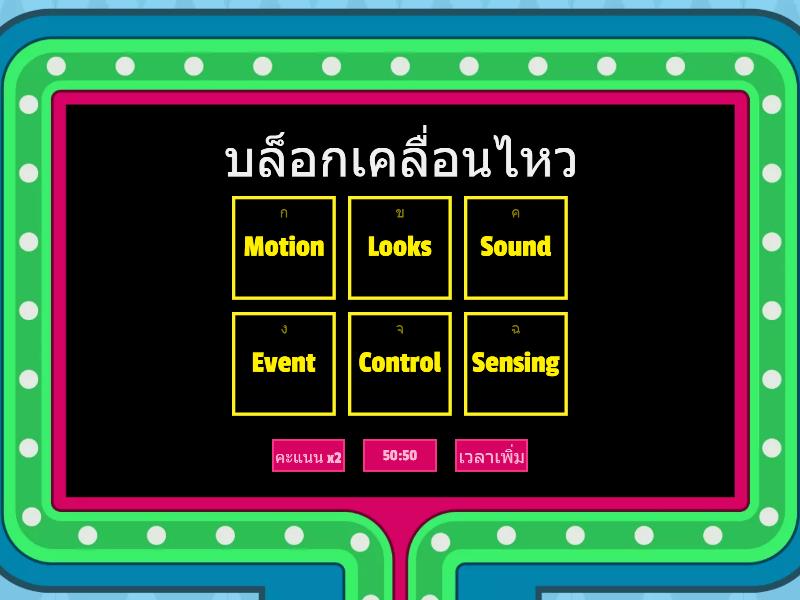  gameshow quiz