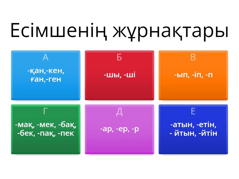 Әйел қызық соратын