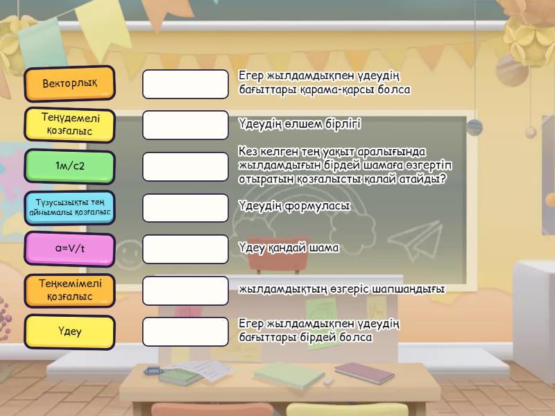 Үлпілдек вагиналар жабылады