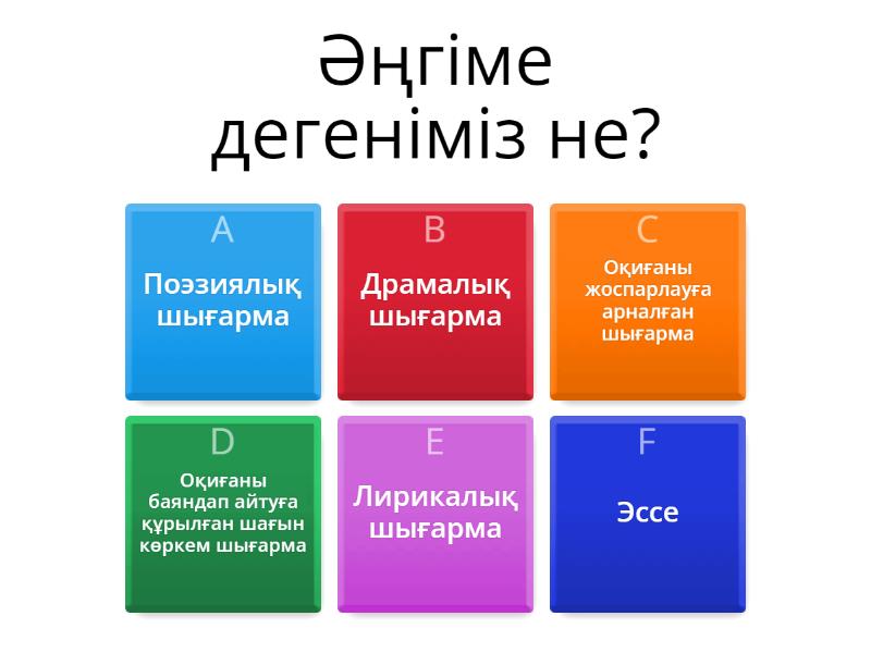 Есік сперматозоидтар үшін ашық