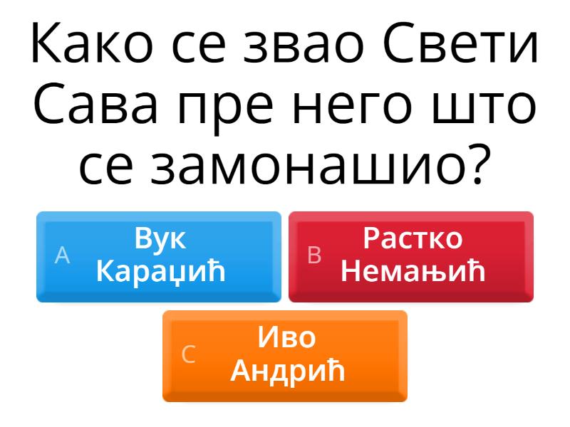 Sveti Sava Kviz - Квиз